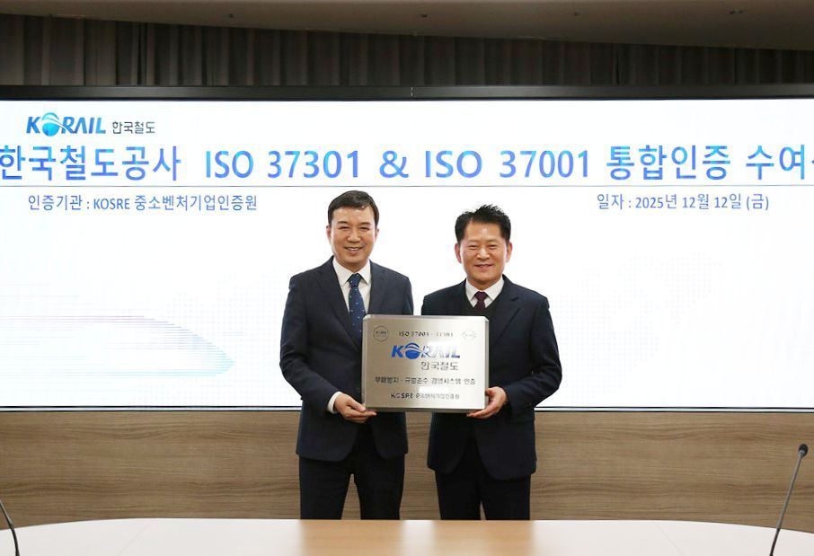 권영주 코레일 인재경영본부장(왼쪽)이 엄진엽 중소벤처기업인증원장과 인증 획득 후 기념촬영을 하고 있다.(한국철도공사 제공)뉴스1ⓒ news1