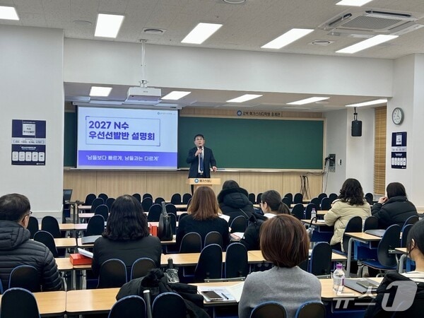 사진=강북 메가스터디학원 중계관 설명회 제공