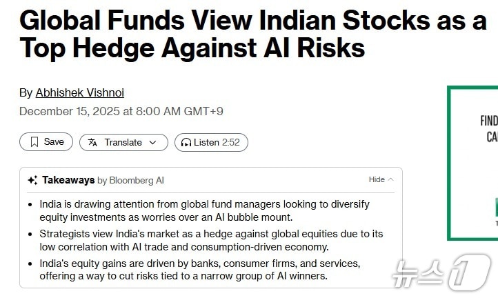 해당 기사 - 블룸버그 갈무리