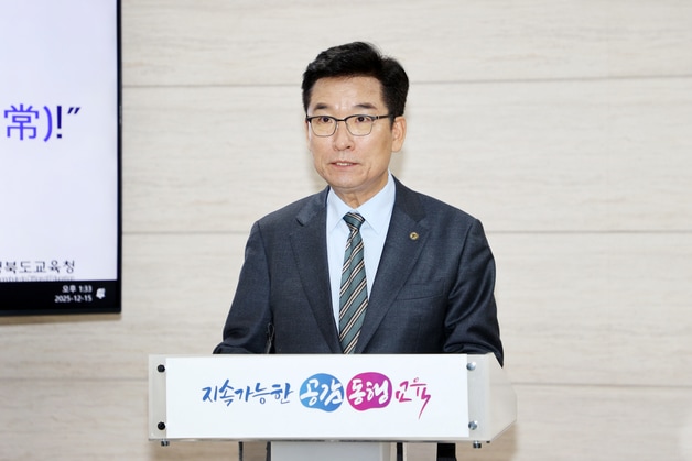 윤건영 충북교육감.(자료사진)/뉴스1