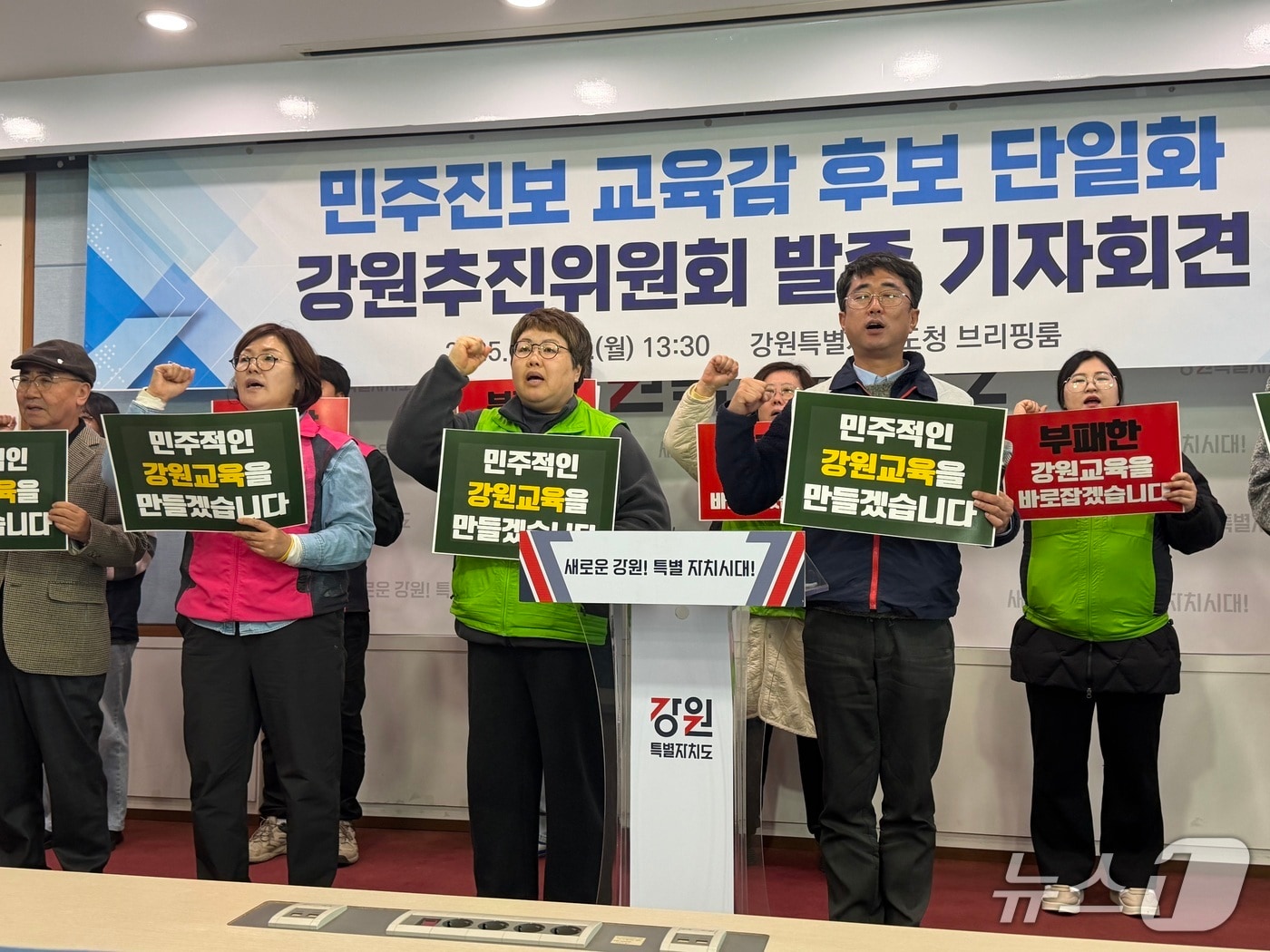 강원 지역 25개 시민사회단체가 15일 강원도청 브리핑룸에서 기자회견을 열고 내년 지방선거에서 진보 교육감 단일화를 촉구했다.2025..12.15 한귀섭 기자