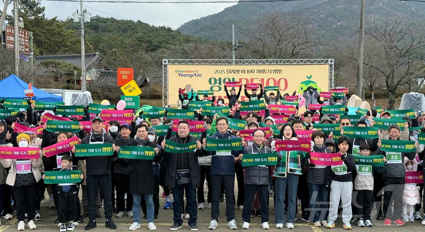 영암 RE100 마라톤 참가자 단체 기념촬영 (영암군 제공. 재판매 및 DB금지) /뉴스1 