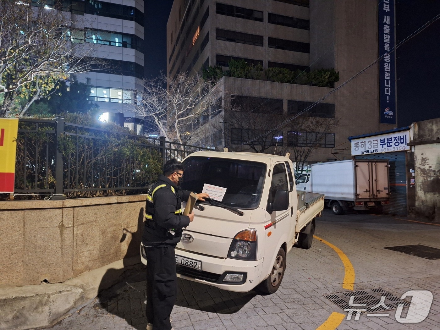 부산 동구 관계자가 해양수산부 인근 불법주정차 차량을 단속하는 모습 (부산 동구 제공. 재판매 및 DB금지)