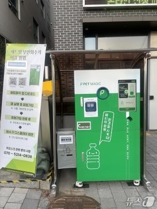 은평구에 설치된 무인 회수기 모습