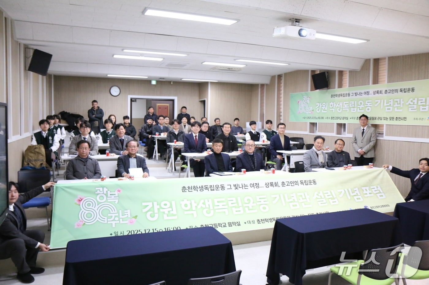 춘천고등학교총동문회, ‘강원 학생독립운동 기념관 설립 기념 포럼’ 개최.(독자 제공, 재판매 및 DB금지)