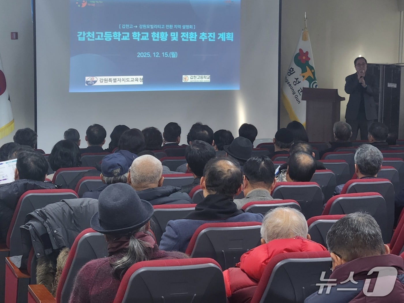 강원특별자치도교육청, ‘강원모빌리티고등학교(가칭)’ 전환 위한 주민 설명회 개최.(도교육청 제공, 재판매 및 DB금지)