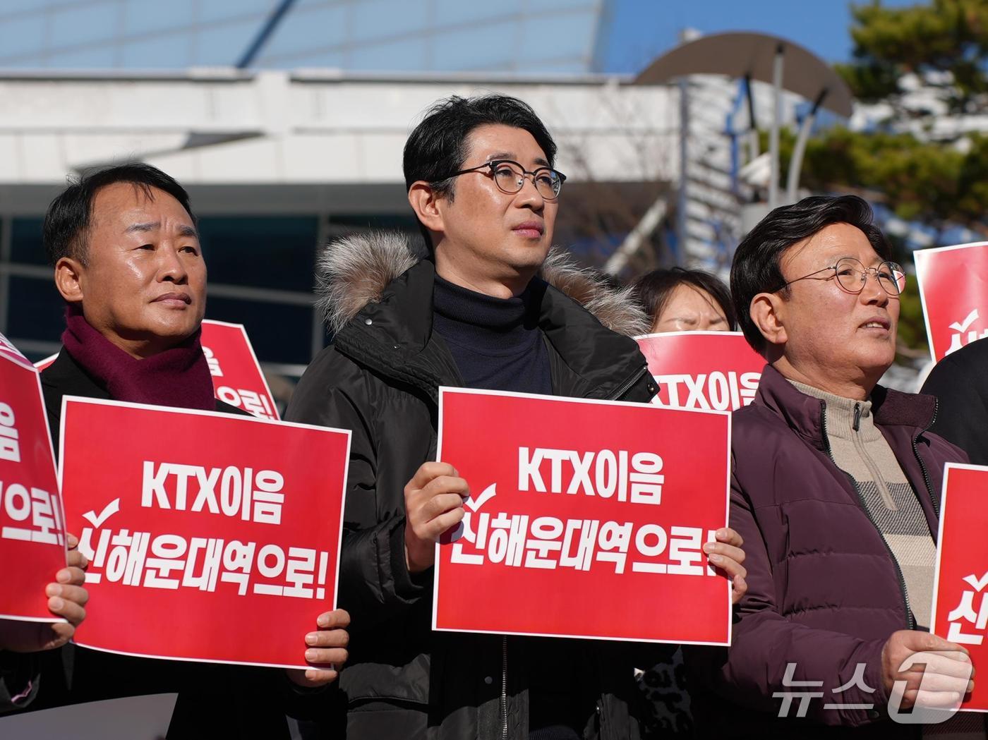 지난 6일 KTX이음-신해운대역 정차를 위한 궐기대회 모습.(주진우 의원실 제공. 재판매 및 DB금지)