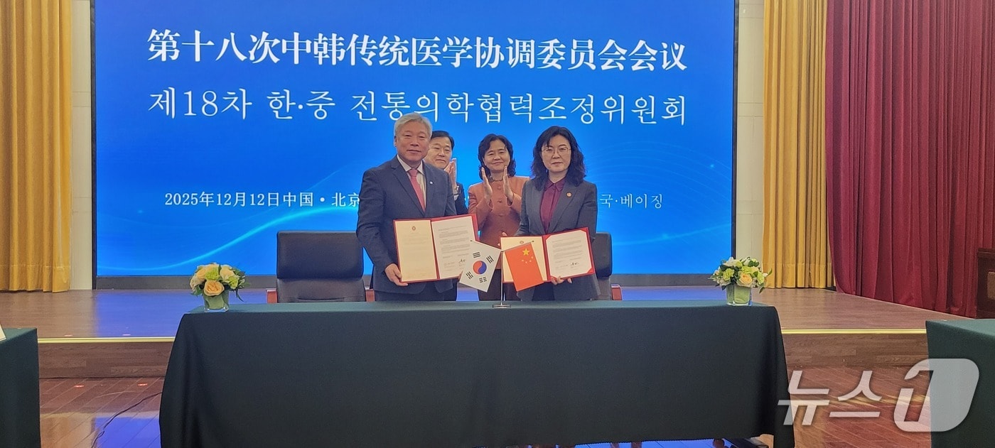 이진용 한의학연 원장(왼쪽)과 왕루 상해중의약대학 부총장이 '전통의학 국제표준화 및 공동연구 협력 강화'를 위한 양해각서를 체결하고 기념사진을 촬영하고 있다.(한의학연 제공) /뉴스1