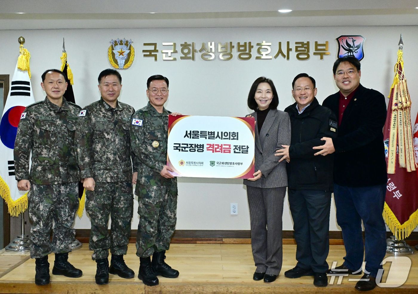 최호정 서울시의회 의장이 국군화생방 방호사령부를 방문해 국군 장병들을 격려하고 있다.