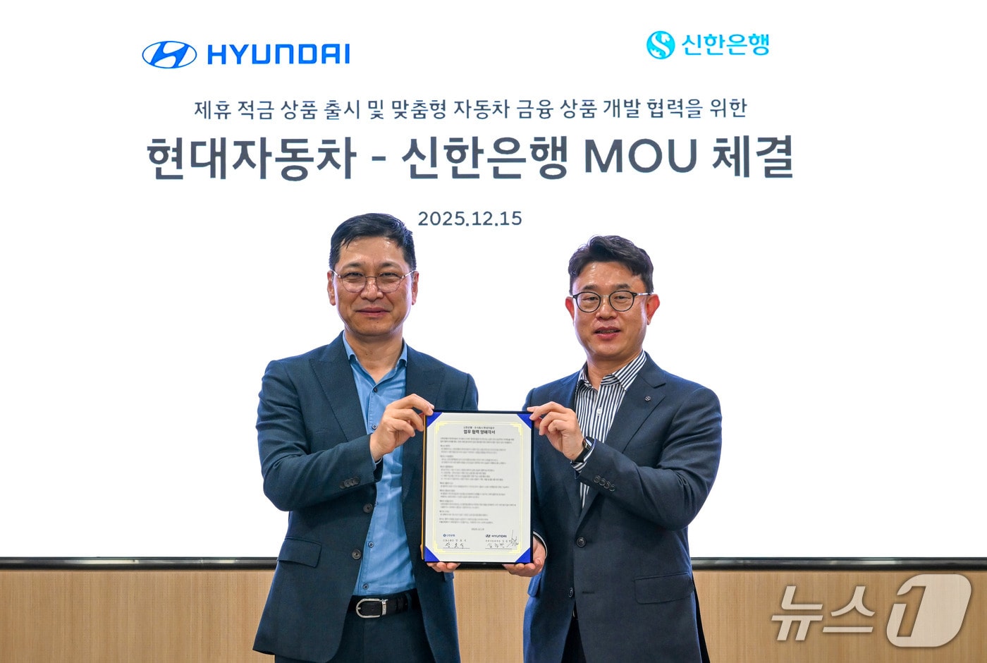 왼쪽부터 현대자동차 김승찬 국내사업본부장, 신한은행 장호식 CIB그룹장.(현대차 제공) 