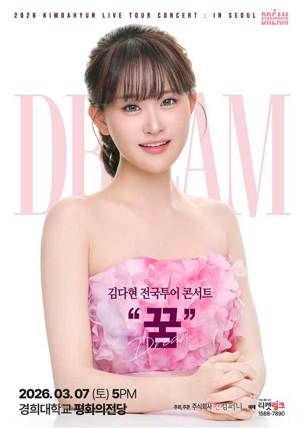 김다현