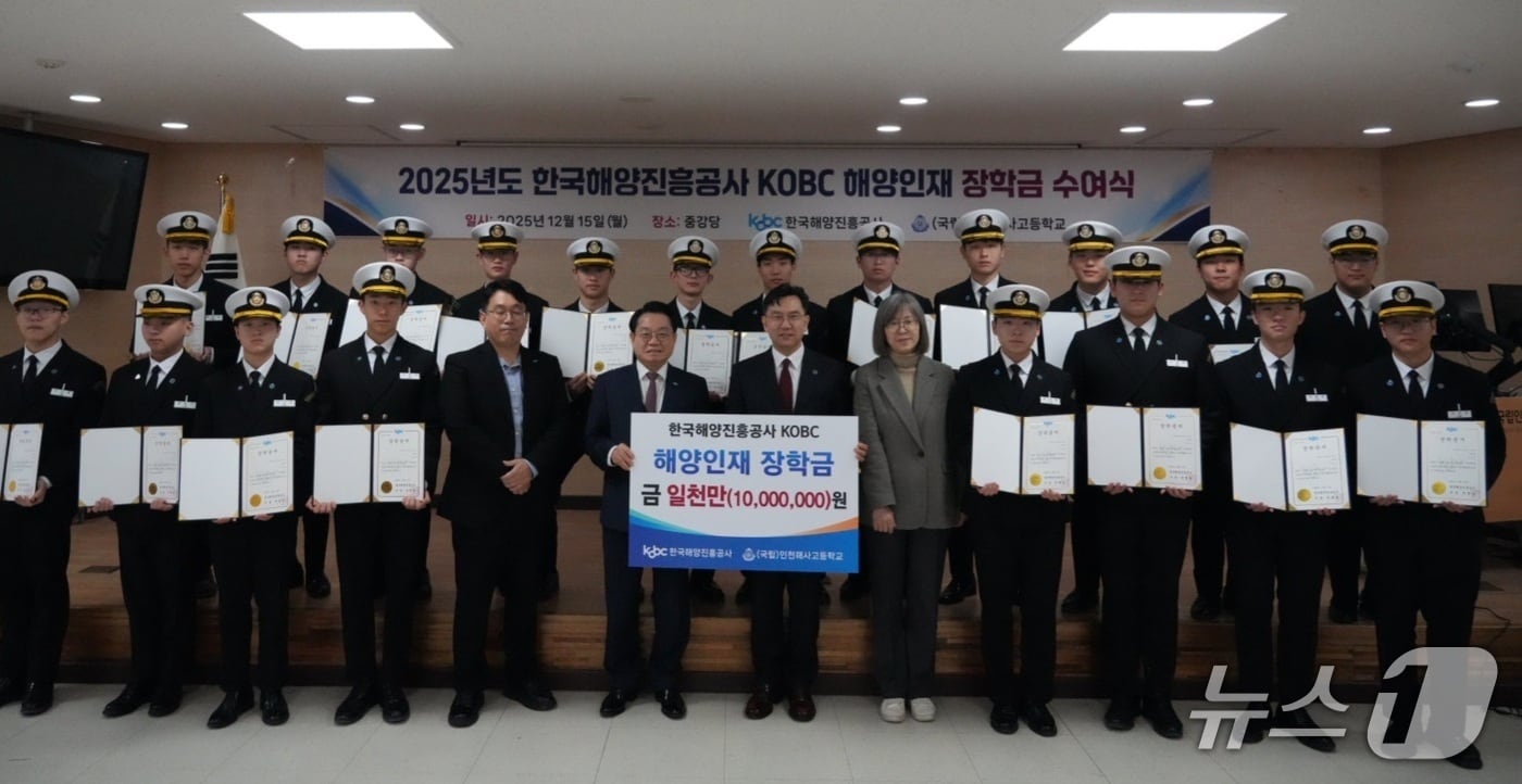 지난 15일 열린 장학금 수여식 (해진공 제공. 재판매 및 DB금지)