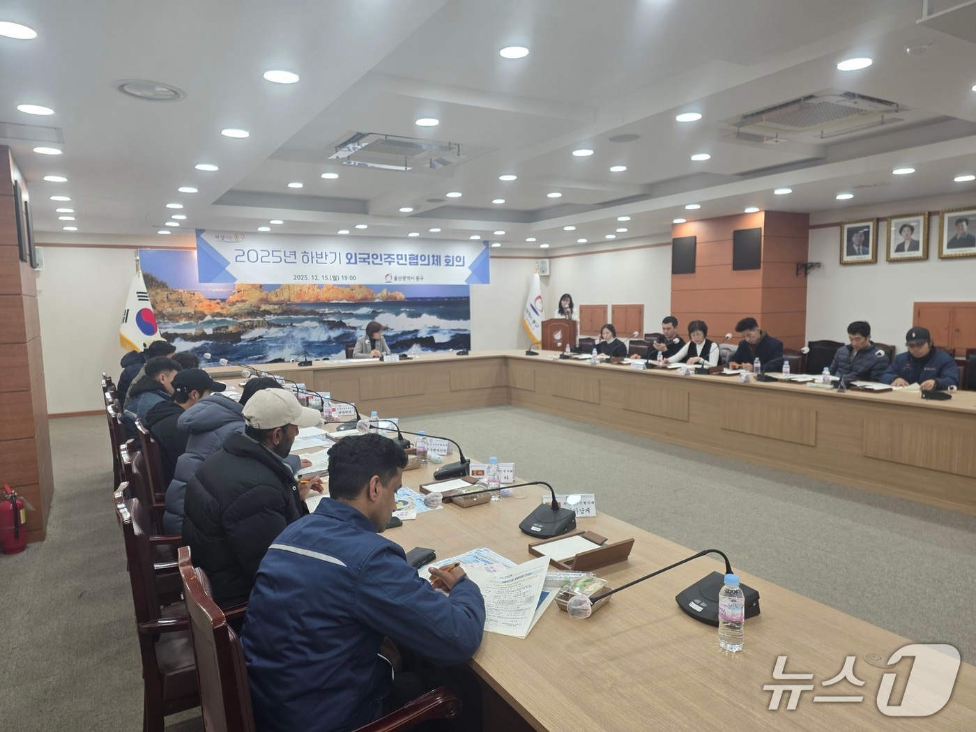 울산 동구는 지난 12월 15일 오후 7시 동구청 2층 상황실에서 외국인주민 협의체 하반기 회의를 개최했다.(울산 동구 제공. 재판매 및 DB금지)/뉴스1