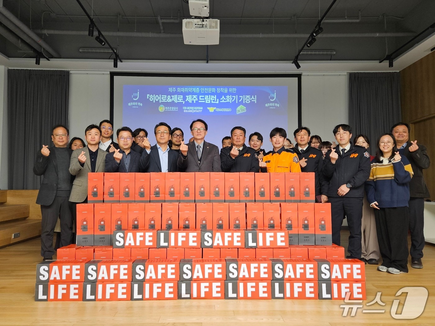 지난 15일 제주웰컴센터에서 열린 주택용 소화기 기증식.(제주도소방안전본부 제공. 재판매 및 DB 금지)