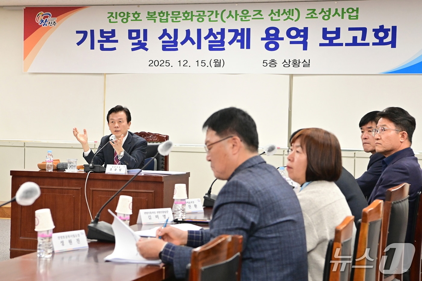 진주시가 15일 시청 상황실에서 ‘진양호 복합문화공간 조성사업 기본 및 실시설계 용역 보고회’를 열고 있다(진주시 제공. 재판매 및 DB금지).