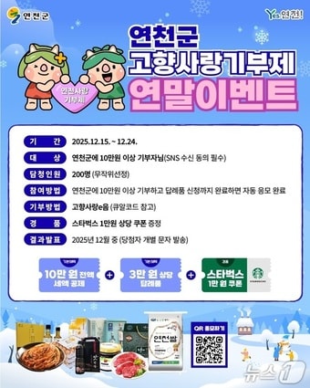 (연천군 제공 재판매 및 DB금지)