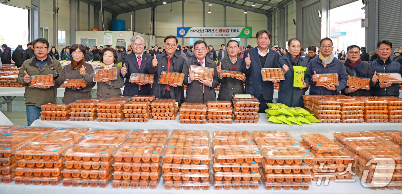 ‘2025년 지리산 산청곶감 초매식’이 16일 산청곶감유통센터에서 열리고 있다(산청군 제공. 재판매 및 DB금지).