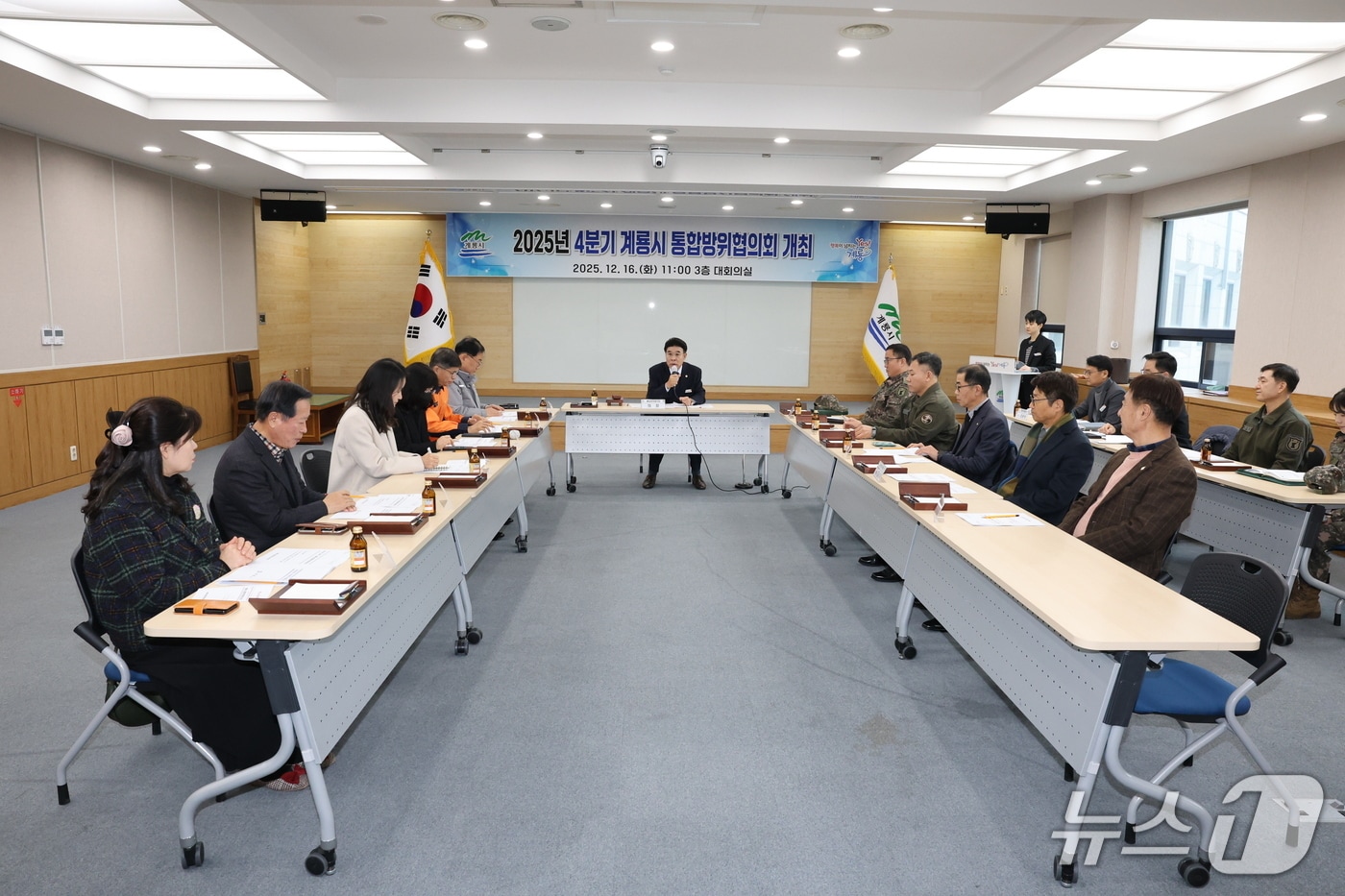 2025년도 제4분기 통합방위협의회 모습. (계룡시 제공.재판매 및 DB금지)/뉴스1