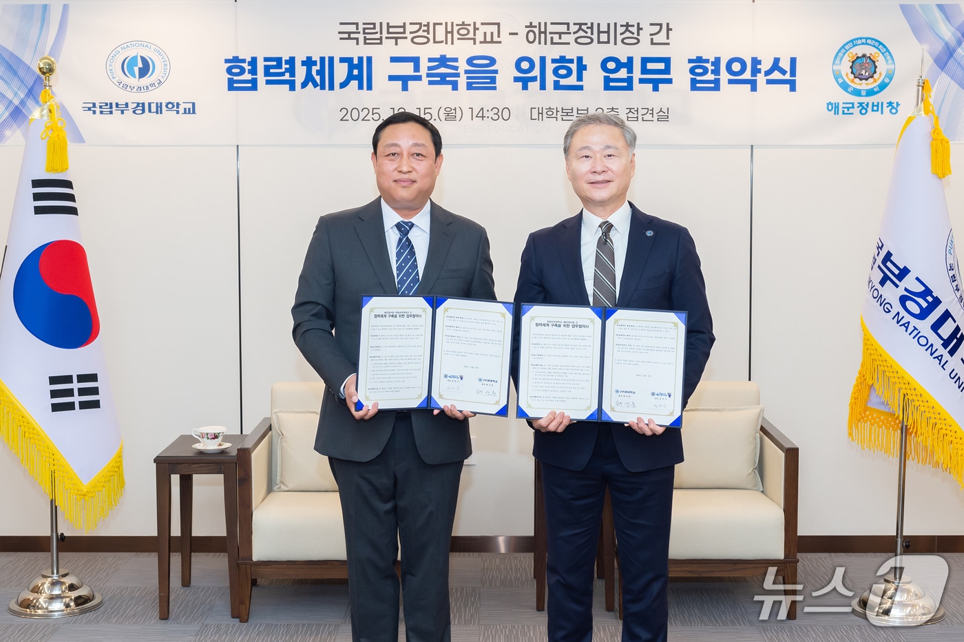 배상훈 국립부경대 총장(오른쪽)과 정연수 창장이 해양·조선 분야 협력을 위한 업무협약을 체결한 뒤 협약서를 들어 보이고 있다. (국립부경대 제공. 재판매 및 DB 금지)