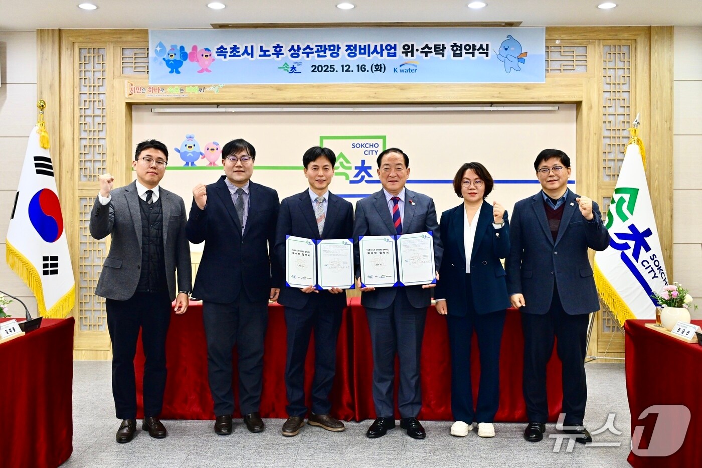 속초시, 수공과 손잡고 411억 규모 노후 상수관망 정비 - 뉴스1