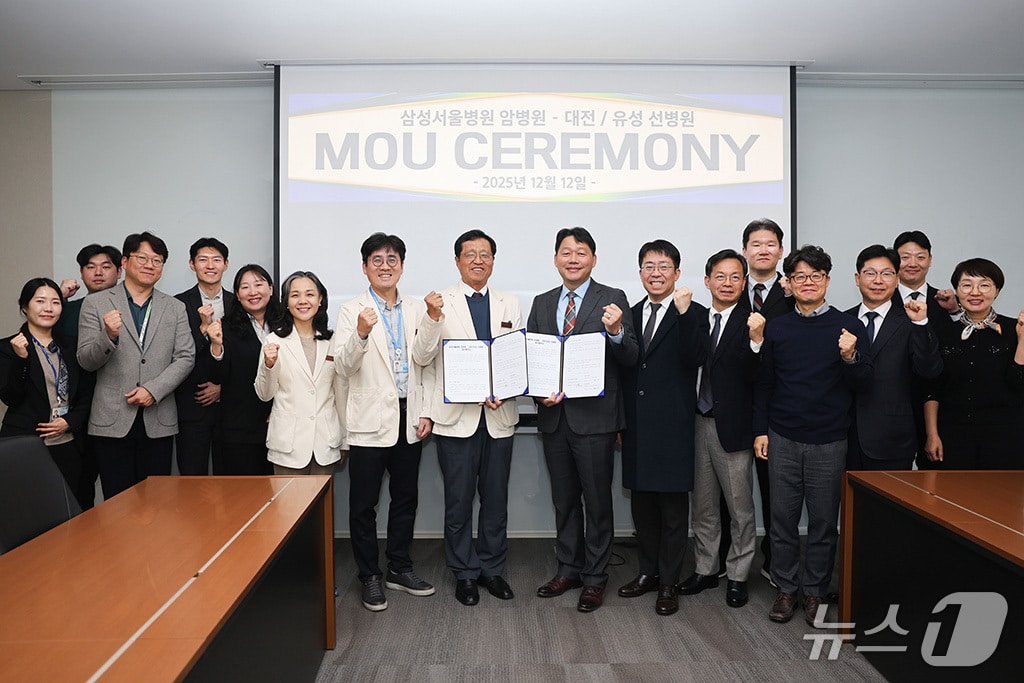 대전·유성선병원-삼성서울병원 암병원 암환자 진료 및 연구 협력 강화 등 업무협약식(선병원 제공) /뉴스1