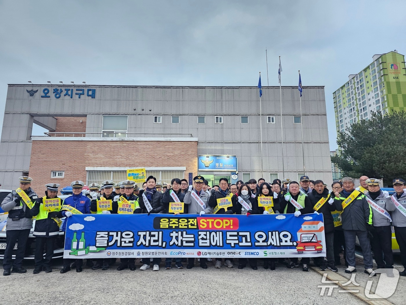 교통 사망사고 예방 캠페인 (청주청원경찰서 제공. 재판매 및 DB금지)/뉴스1