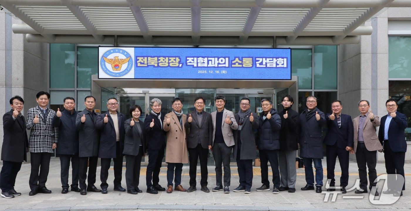 16일 전북경찰청 앞에서 김철문 청장과 직장협의회 임원진들이 파이팅하고 있다.(전북경찰청 제공. 재판매 및 DB금지)