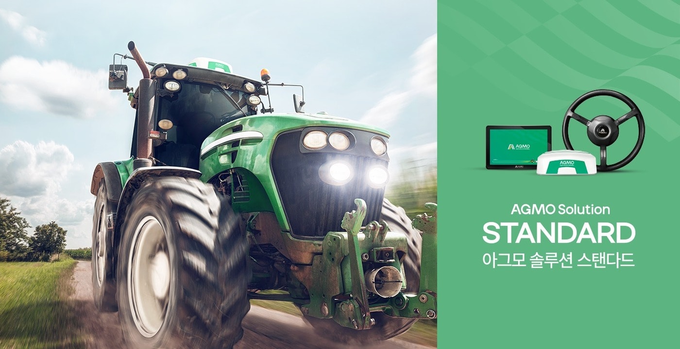 아그모, 농기계부착형 자율주행 장비 '아그모솔루션스탠다드' 출시 - 뉴스 썸네일 이미지