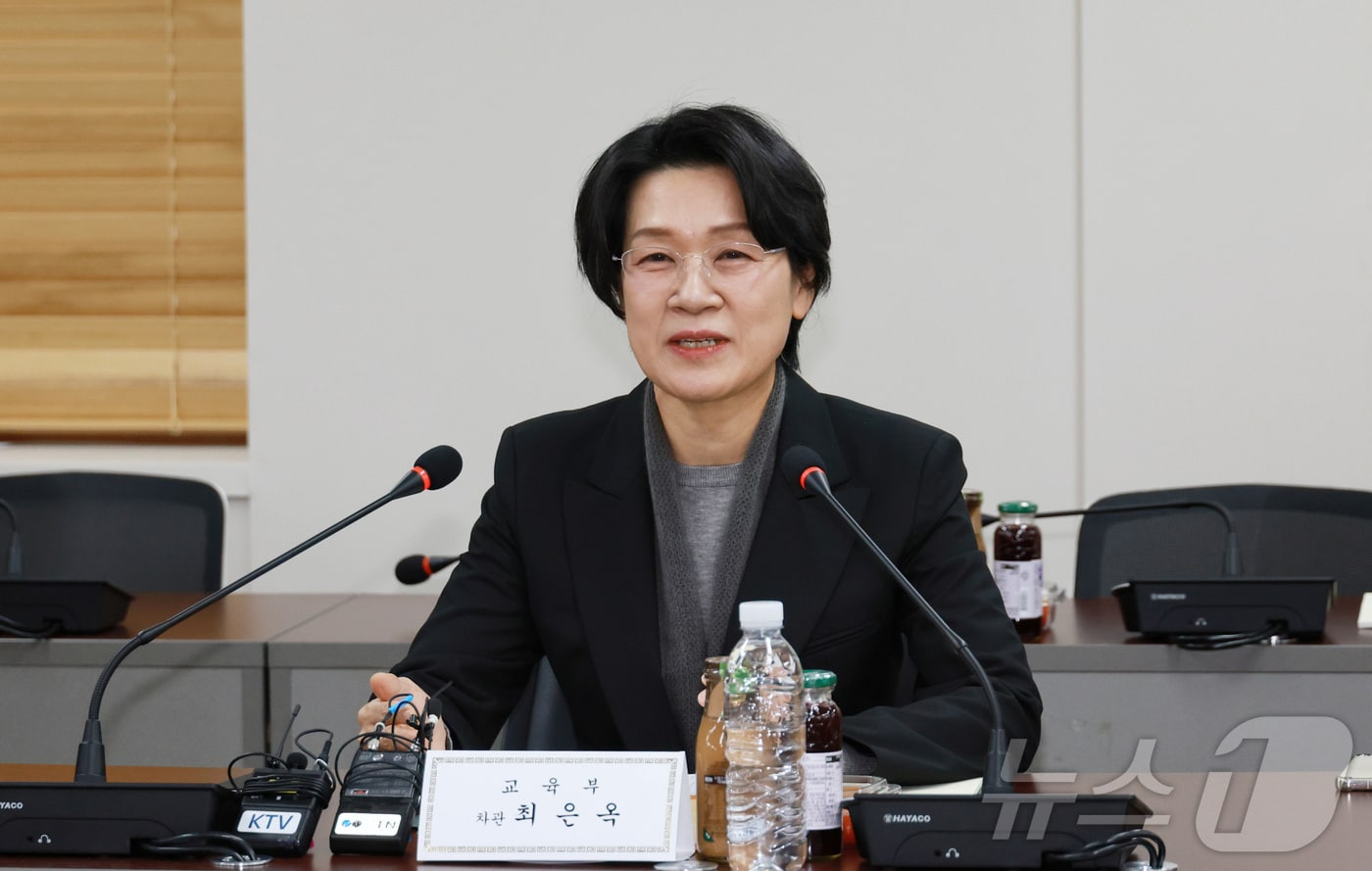 최은옥 교육부 차관.(교육부 제공. 재판매 및 DB 금지) 2025.12.16 ⓒ 뉴스1