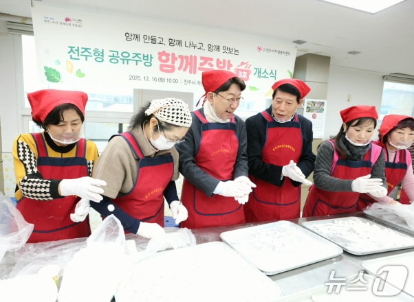 16일 전주시자원봉사센터에서 열린 '함께주방 3호' 개소식에 참석한 우범기 시장(왼쪽에서 세번 째)과 남관우 시의장이 팥죽나눔 봉사활동에 힘을 보태고 있다.(전주시 제공, 재판매 및 DB 금지)/뉴스1