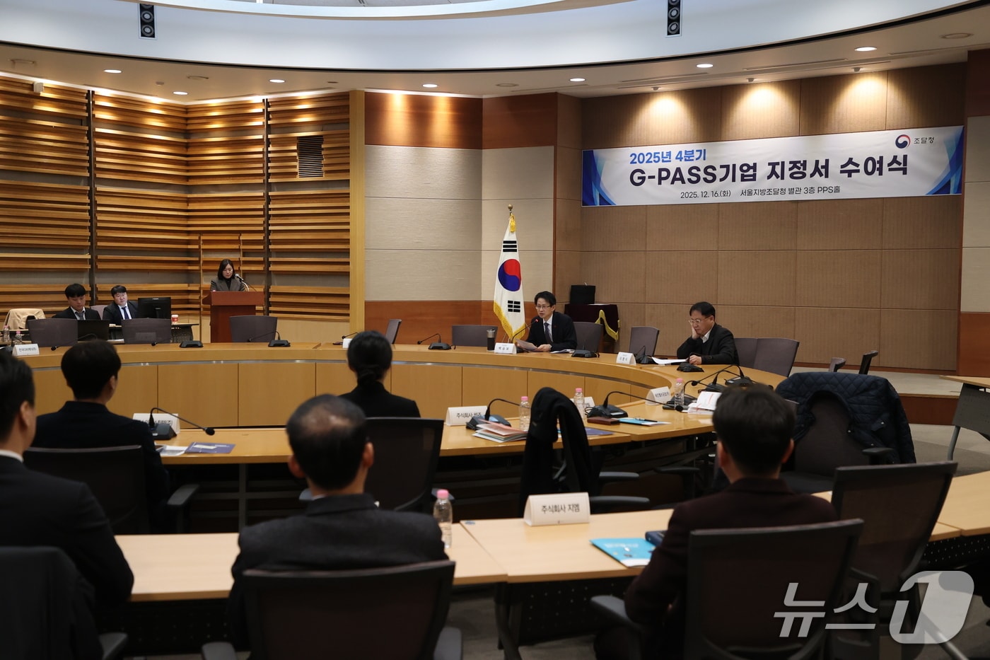 '2025년 4분기 해외조달시장 진출 유망기업' 지정서 수여식 모습. (조달청 제공.재판매 및 DB금지)/뉴스1