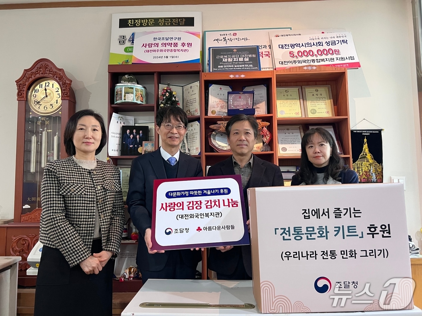 강성민 조달청 차장이(왼쪽 두 번째) 사랑의 김장 김치 200kg을 후원한 뒤 기념 촬영을 하고 있다.(조달청 제공.재판매 및 DB금지)/뉴스1