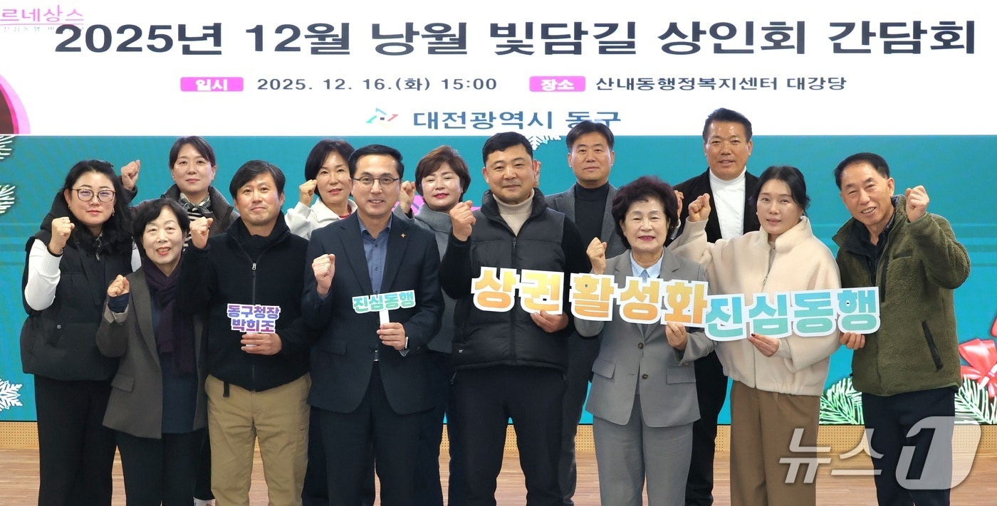 골목상권 활성화 진심동행 간담회 모습.(동구 제공. 재판매 및 DB금지)/뉴스1