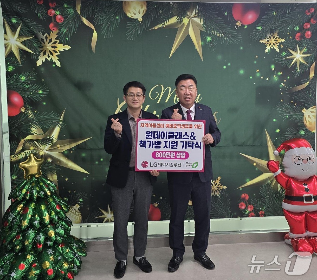 LG에너지솔루션 오창 에너지플랜트 제공./뉴스1