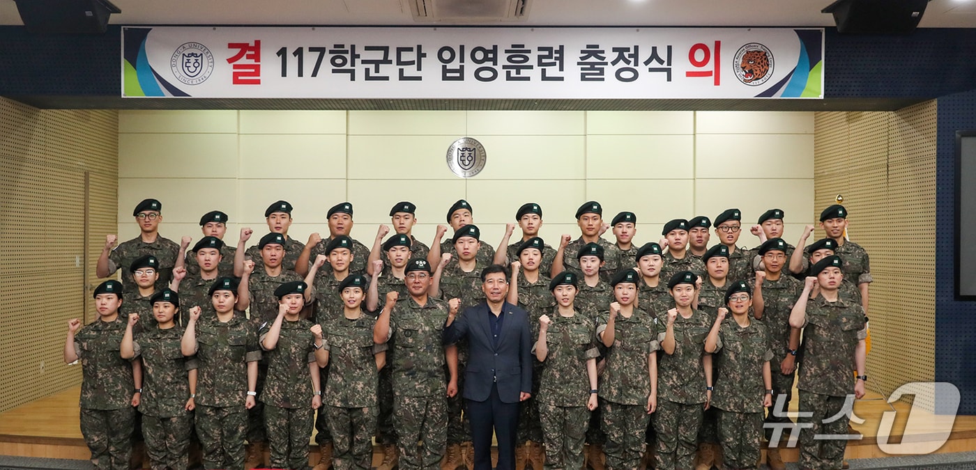 동아대 학군단 2025년 하계입영훈련 출정식. (동아대 제공. 재판매 및 DB 금지)
