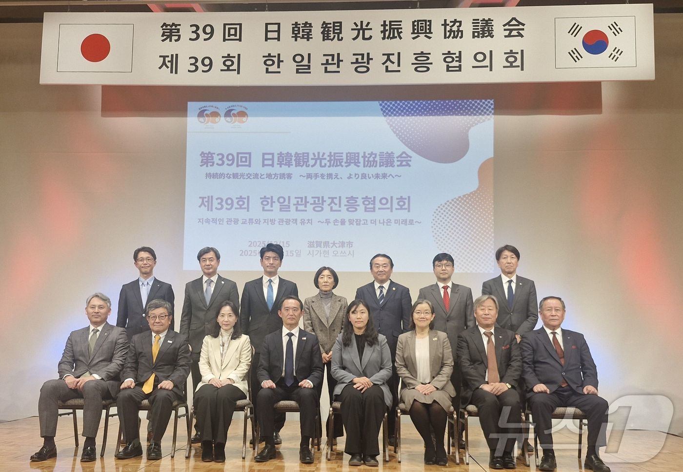 여수세계섬박람회 조직위원회가 제39회 한일관광진흥협의회에 참석해 일본인 관광객 유치를 위한 홍보 활동을 진행하고 기념사진을 촬영하고 있다. (섬박람회 조직위 제공. 재판매 및 DB금지) ⓒ News1