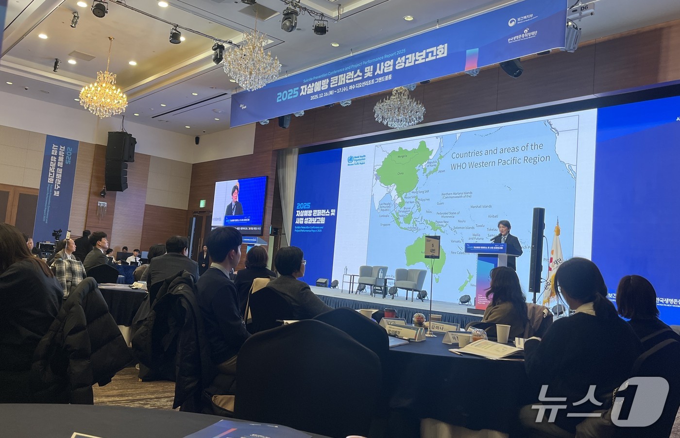2025 자살예방 콘퍼런스 및 사업 성과보고회 모습 (산림청 한국산림복지진흥원 제공.재판매 및 DB금지)/뉴스1