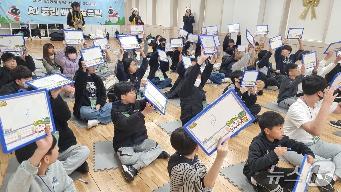 대구교육청은 16일 대구인공지능교육센터에서 '2025 AI(인공지능) 디지털 교육 학생 페스타'를 열었다. (대구교육청 제공. 재판매 및 DB 금지) 2025.12.16/뉴스1