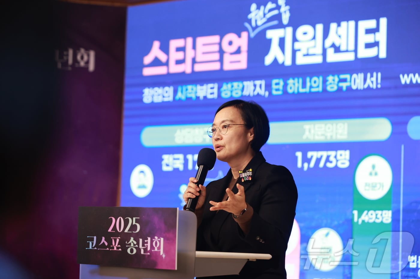 스타트업 해외 거점 60개로...글로벌 진출 플랫폼 전환에 139억 투입 - 뉴스 썸네일 이미지