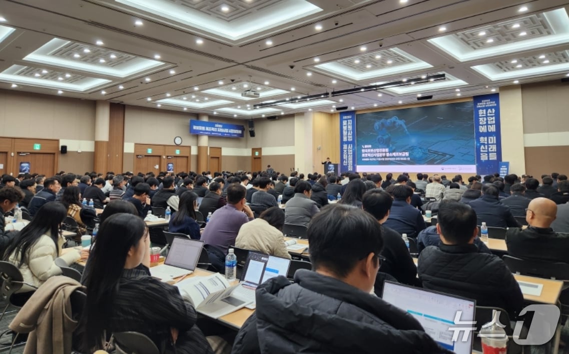 한국로봇산업진흥원이 수요·공급기업 관계자 350여명이 참석한 가운데 '2026년 로봇활용 제조혁신 지원사업' 설명회를 개최했다.(로봇산업진흥원 제공, 재판매 및 DB 금지)