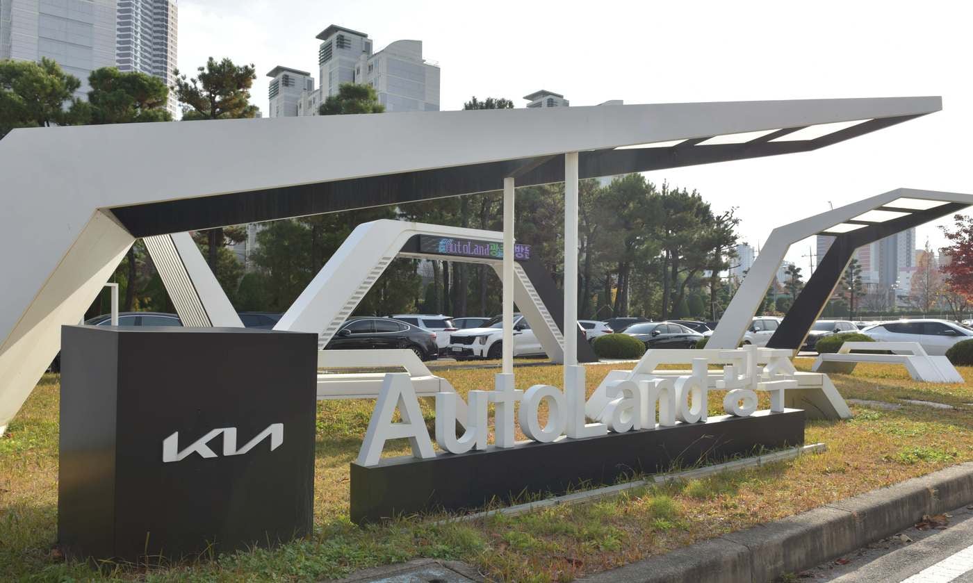기아 오토랜드 광주 전경(기아 제공).