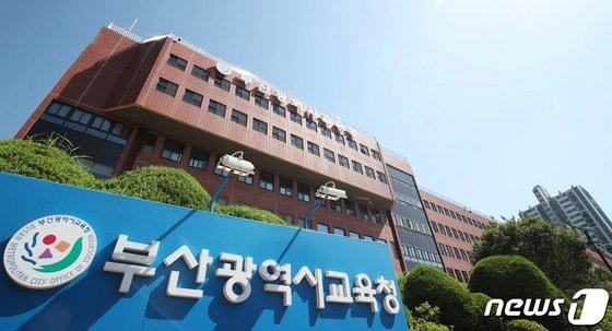 부산시교육청 전경 ⓒ News1 윤일지 기자