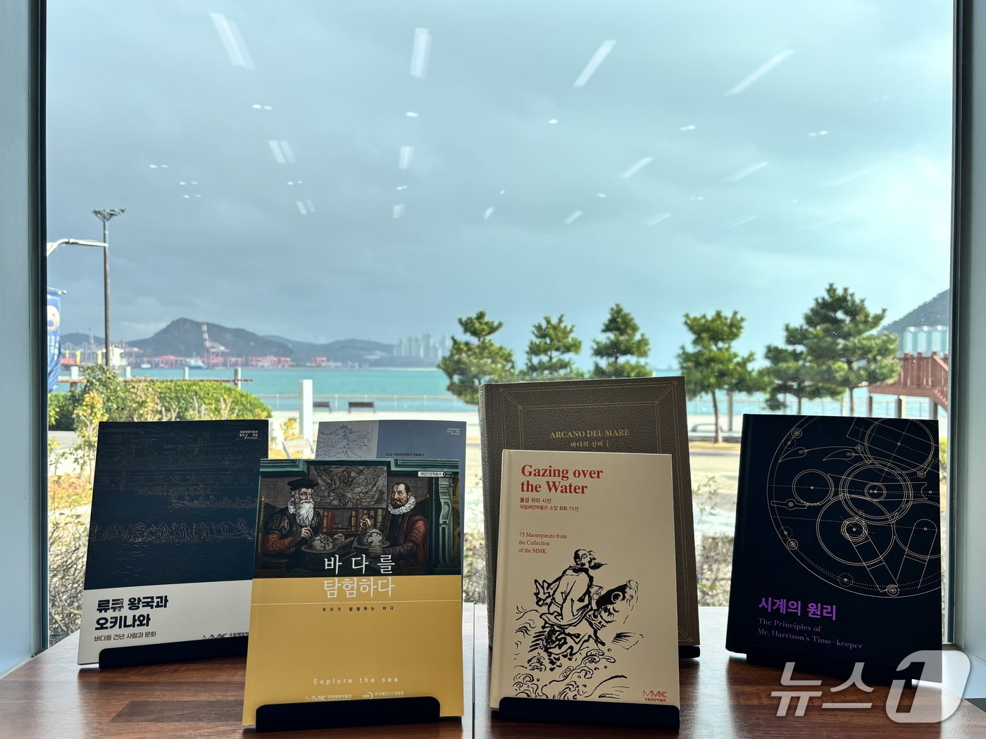 국립해양박물관이 발간한 8종의 총서 중 일부 (국립해양박물관 제공. 재판매 및 DB금지)