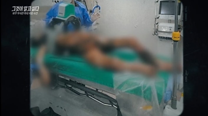 (SBS '그것이 알고 싶다' 갈무리)