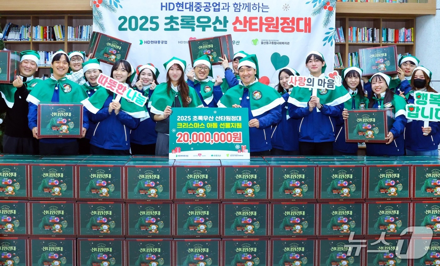 17일 울산동구종합사회복지관에서 산타원정대 행사가 열리고 있다. (HD현대1%나눔재단 제공. 재판매 및 DB 금지) /뉴스1