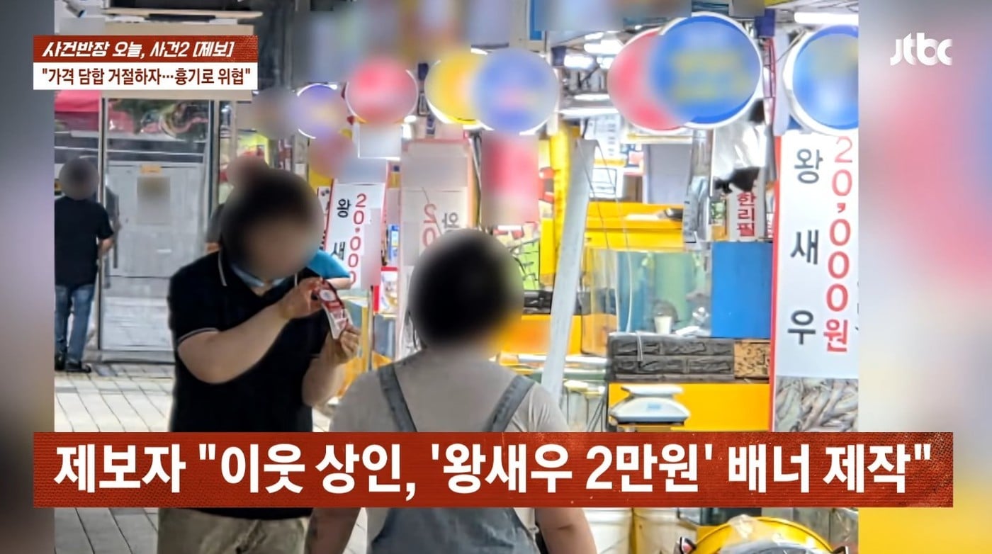 (JTBC '사건반장')