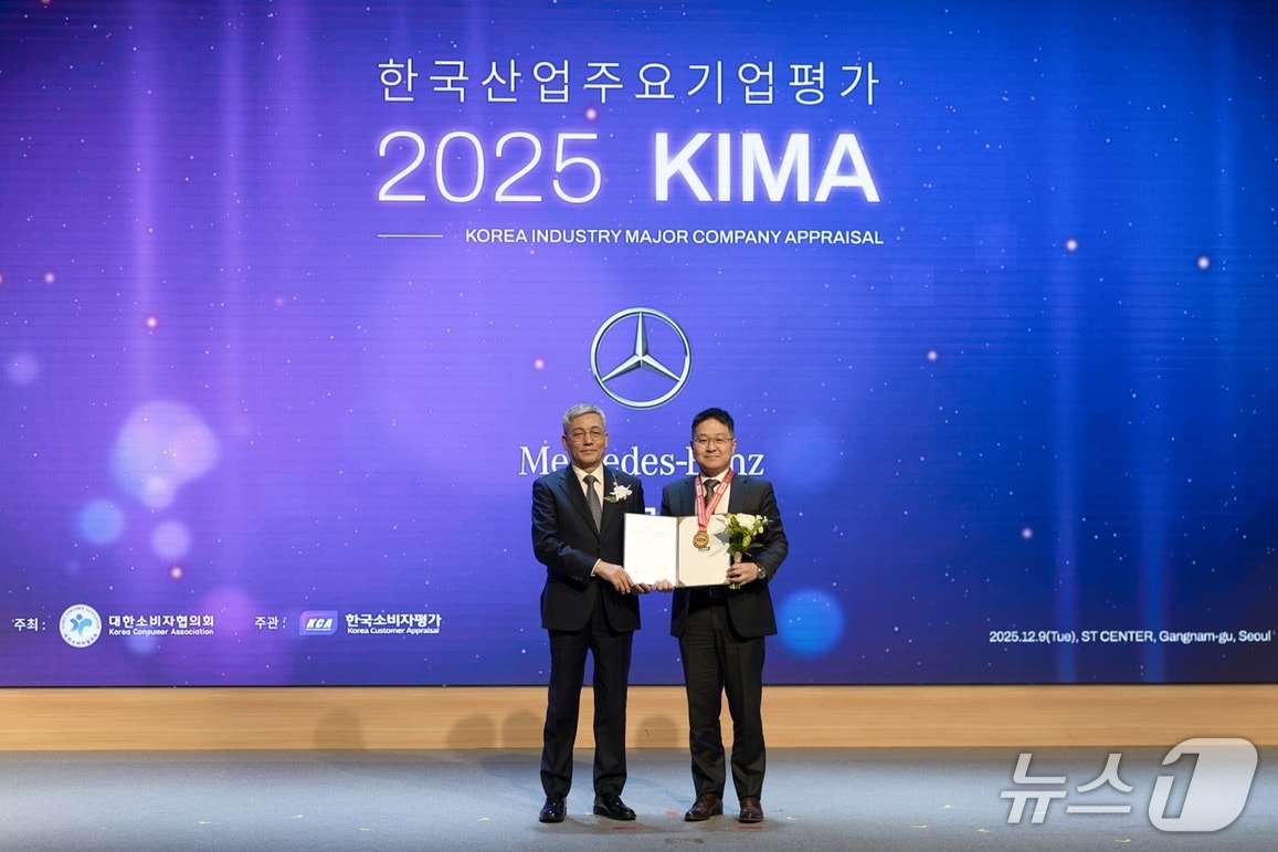메르세데스-벤츠 코리아가 '2025 KIMA 한국산업주요기업평가'에서 3년 연속 수입차 주요 기업으로 선정됐다. 사진은 (왼쪽부터) 송영재 한국소비자평가 회장, 김종빈 메르세데스-벤츠 코리아 리테일 영업부문 부장의 모습(메르세데스-벤츠 코리아 제공). 2025.12.17.