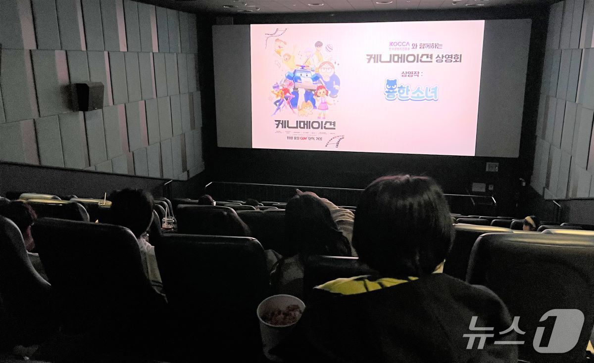 케니메이션 상영회