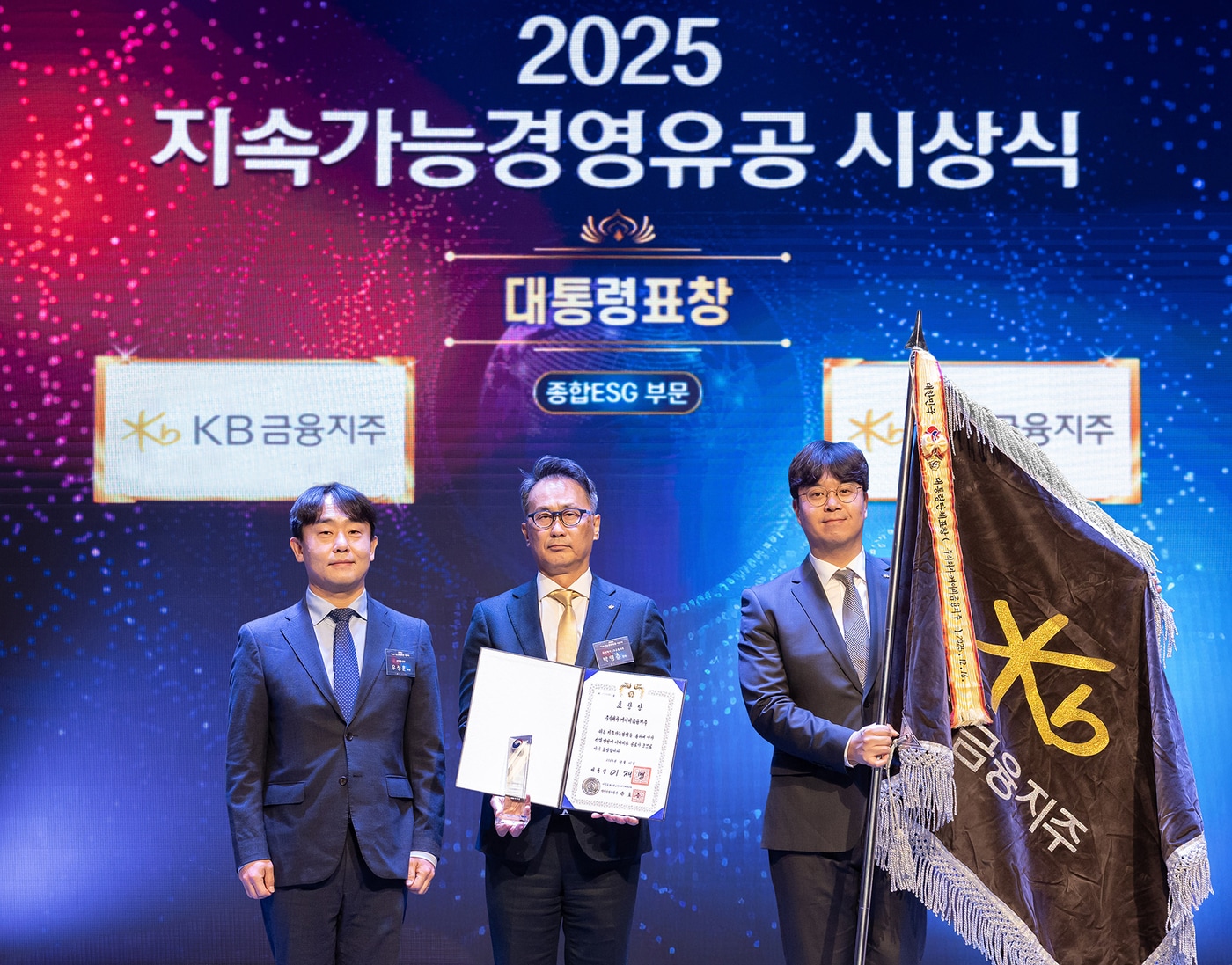 지난 16일 서울 강남구 과학기술컨벤션센터에서 진행된 '2025 지속가능경영유공 정부포상'에서 박영준 KB금융지주 전략담당 CSO가 기념 촬영을 하고 있다.
