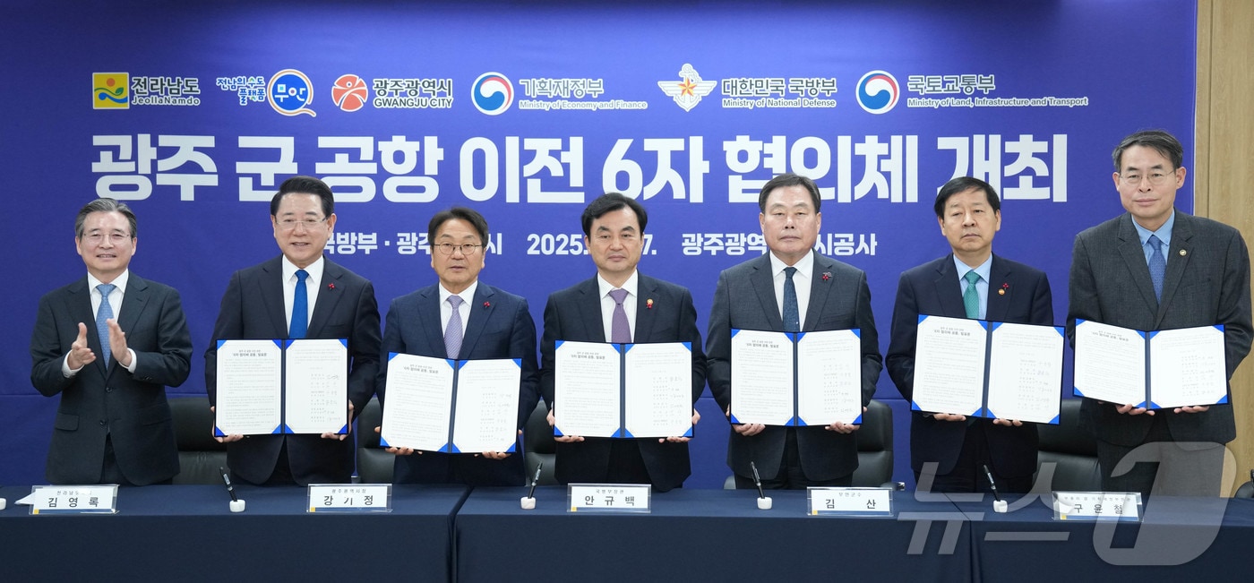  17일 광주에서 열린 ‘광주 군 공항 이전 6자 협의체’. (전남도 제공. 재판매 및 DB금지) 2025.12.17/뉴스1 ⓒ News1 전원 기자